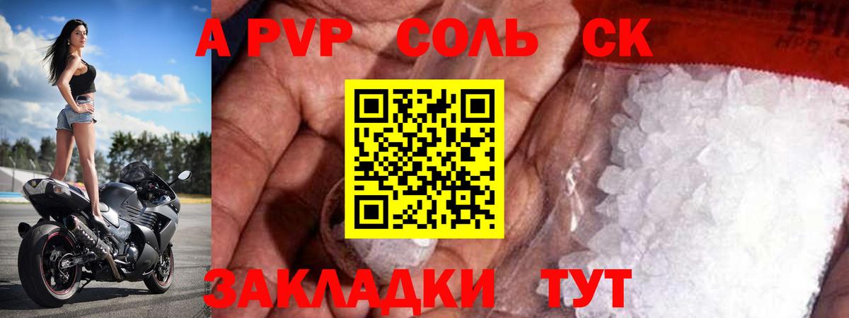 A PVP СК КРИС Новый Уренгой