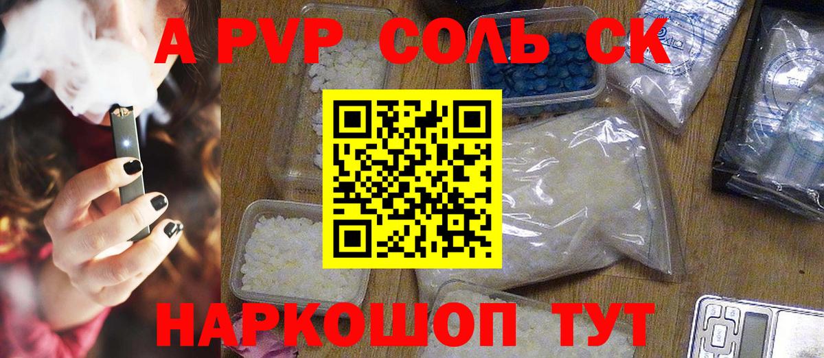 Новый Уренгой  A PVP мука  Alpha-PVP кристаллы  Вход с VPN  Alpha PVP Crystall 
