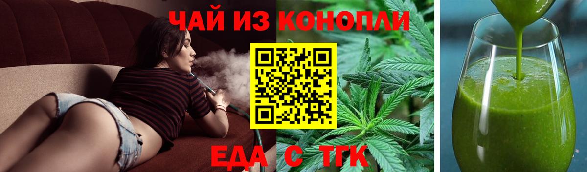 Новый Уренгой  Еда ТГК конопля  Вход с VPN 