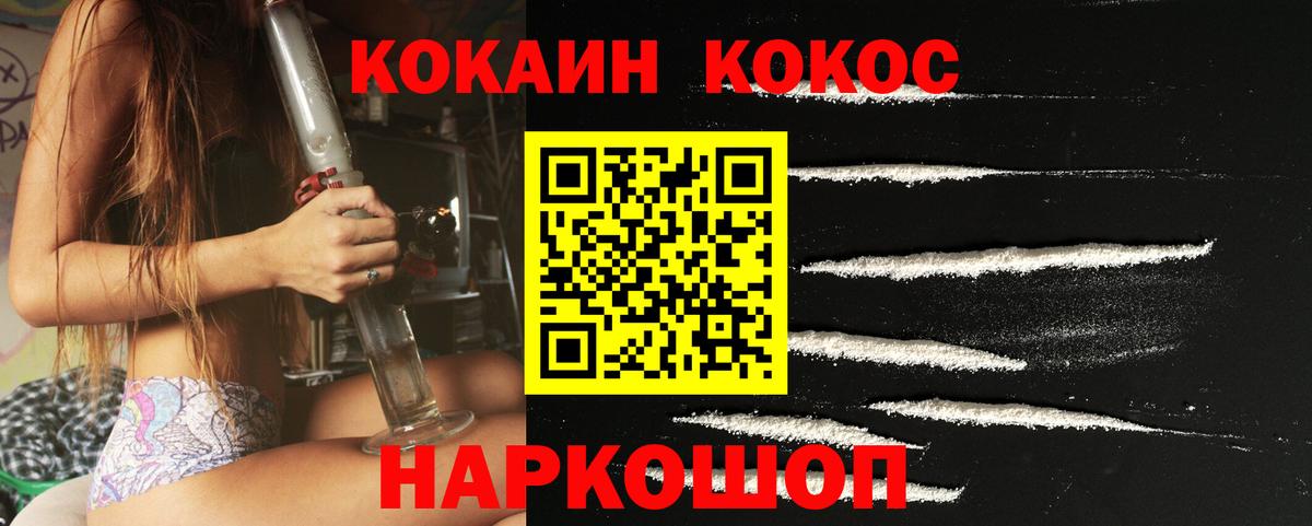 Новый Уренгой  Кокаин VHQ  Кокаин  COCAIN 97%  Вход с VPN 