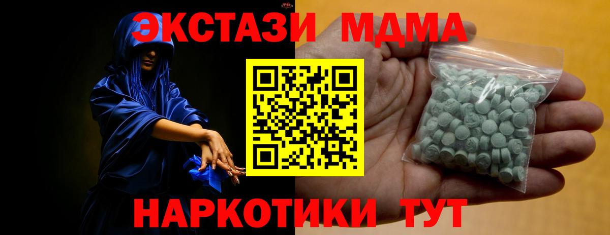Экстази 300 mg  Ecstasy  Новый Уренгой  Ecstasy 280 MDMA  МЕГА онион  Вход с VPN 