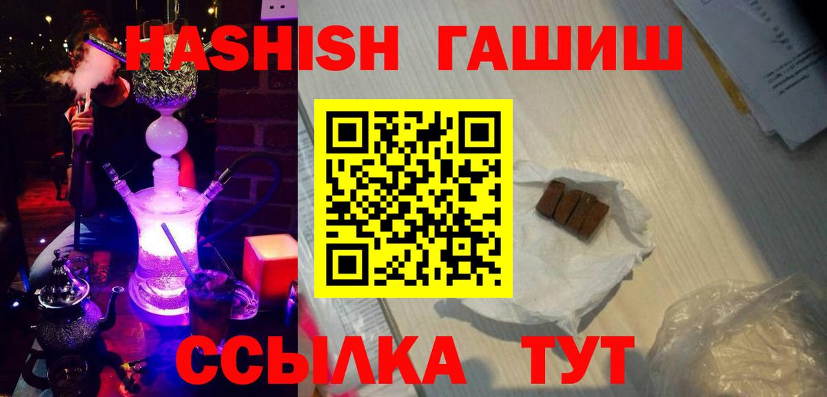 Гашиш hashish Новый Уренгой