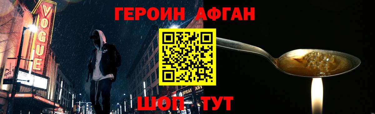 Новый Уренгой  ГЕРОИН афганец  Вход с VPN 