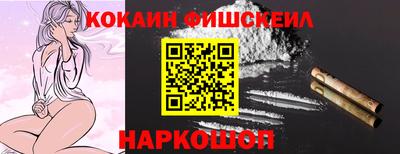 COCAINE Сланцы