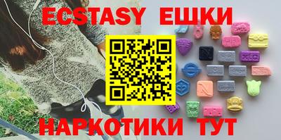ECSTASY Славянск-на-Кубани