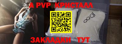 мяу мяу кристалл Ставрополь