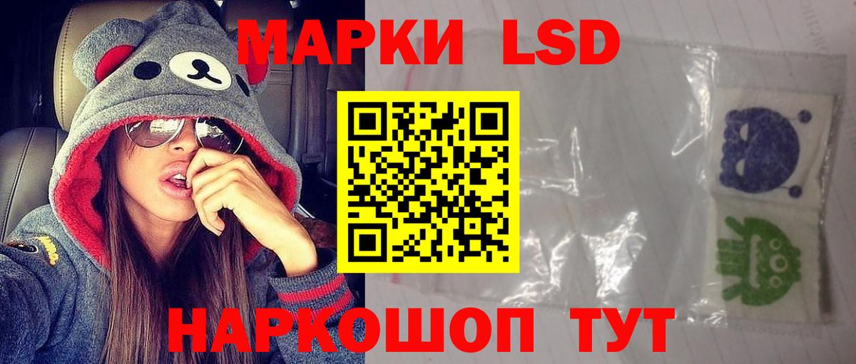 ЛСД экстази  LSD-25 экстази кислота  Вход с VPN  Новый Уренгой 