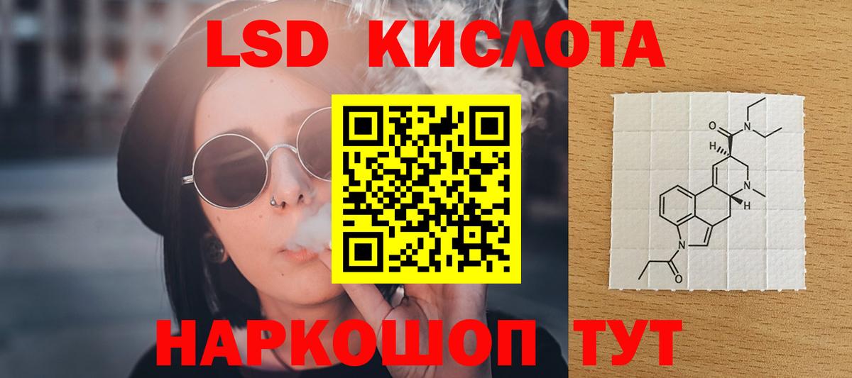 Лсд 25 экстази кислота Новый Уренгой