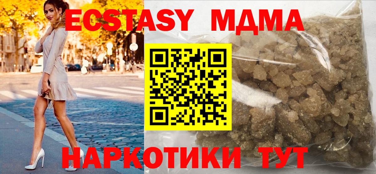 MDMA кристаллы Новый Уренгой