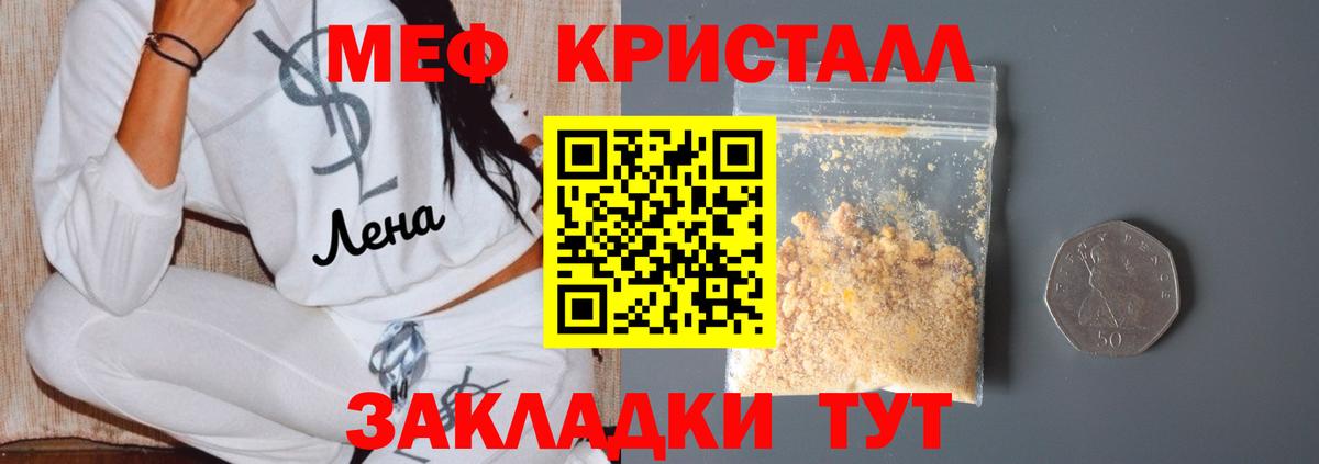 Мефедрон  Вход с VPN  Новый Уренгой  Мефедрон мяу мяу 
