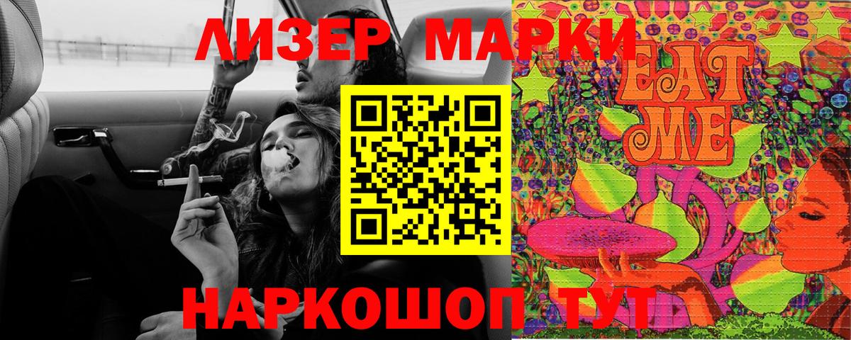Новый Уренгой  Марки 25I-NBOMe 1,5мг  Вход с VPN  как найти закладки  Марки 25I-NBOMe 1,5мг 