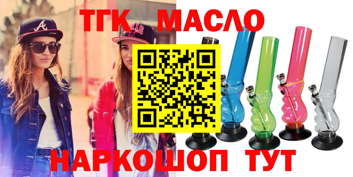 Дистиллят ТГК вейп с тгк Новый Уренгой