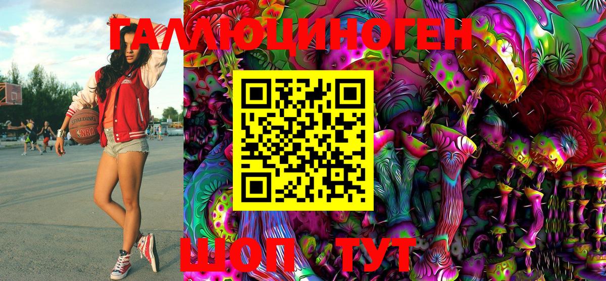 Новый Уренгой  Галлюциногенные грибы Magic Shrooms  Вход с VPN 
