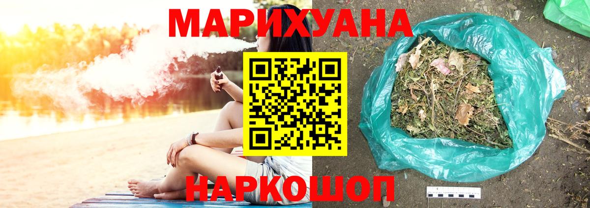 Марихуана Bruce Banner Новый Уренгой